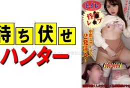 [中文字幕] 590MCHT-018 廣瀬 卑鄙男人的偷襲 part.18