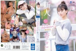 [中文字幕] IPZZ-146 新人 FIRST IMPRESSION 162 好好女子 比起當偶像更喜歡做愛… 杏小戀